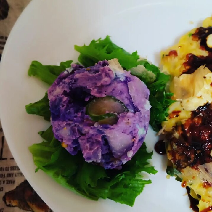 紫じゃが芋のポテトサラダ